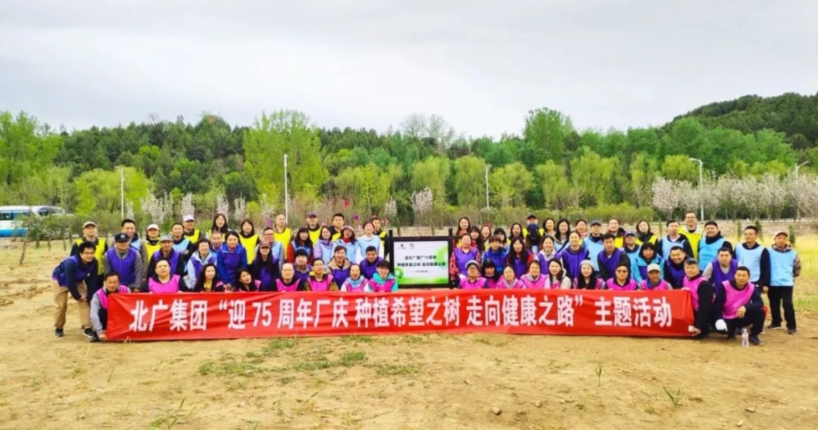 爱游戏官方网-爱游戏(中国)工会开展“迎75周年厂庆 种植希