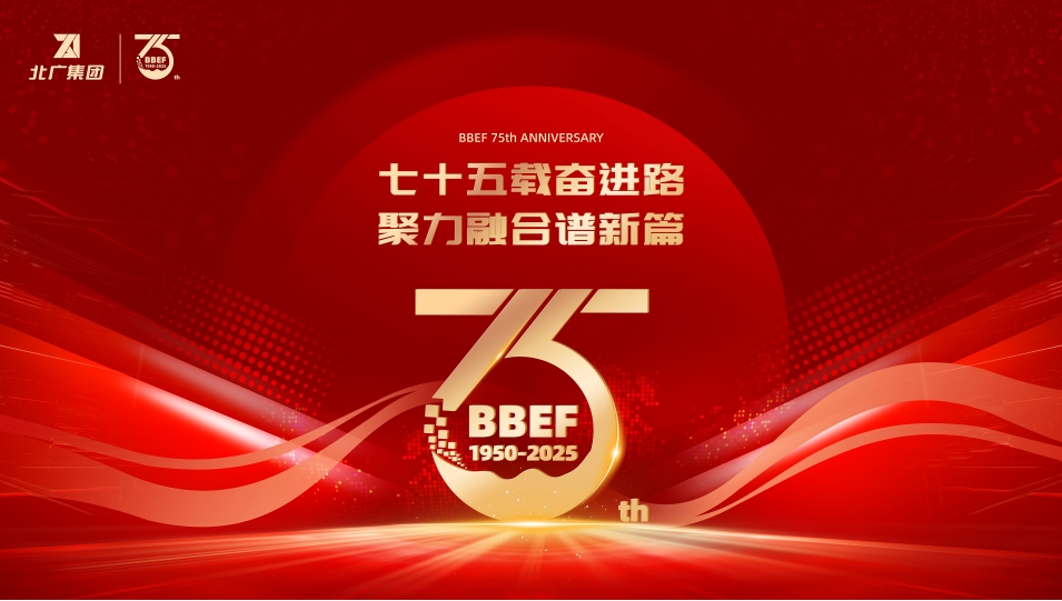 爱游戏官方网-爱游戏(中国)75载奋进路 邀您前来打卡共赴时