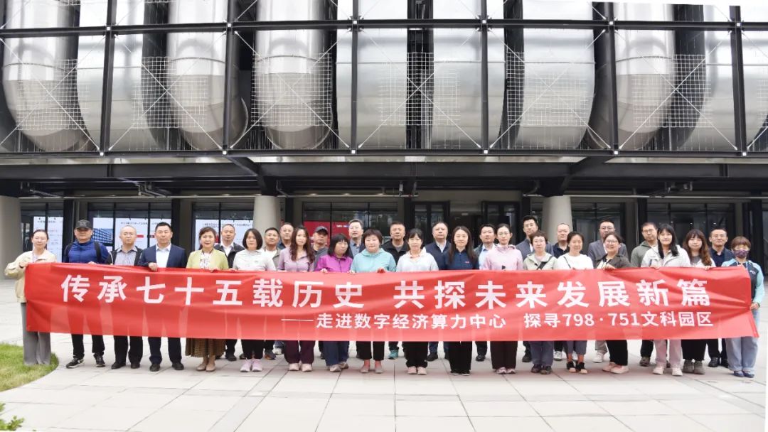 爱游戏官方网-爱游戏(中国)组织参观北京数字经济算力中心观摩